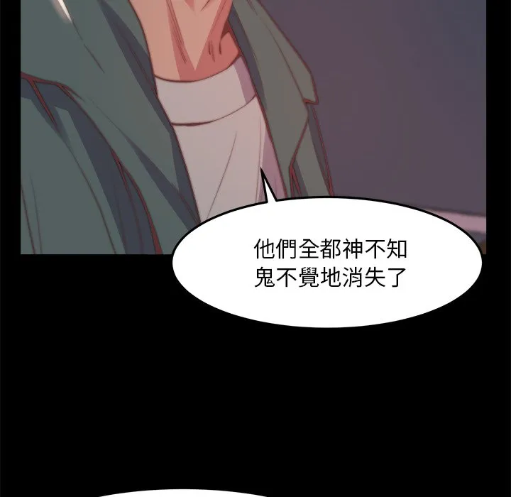恶女 第30章 第17页