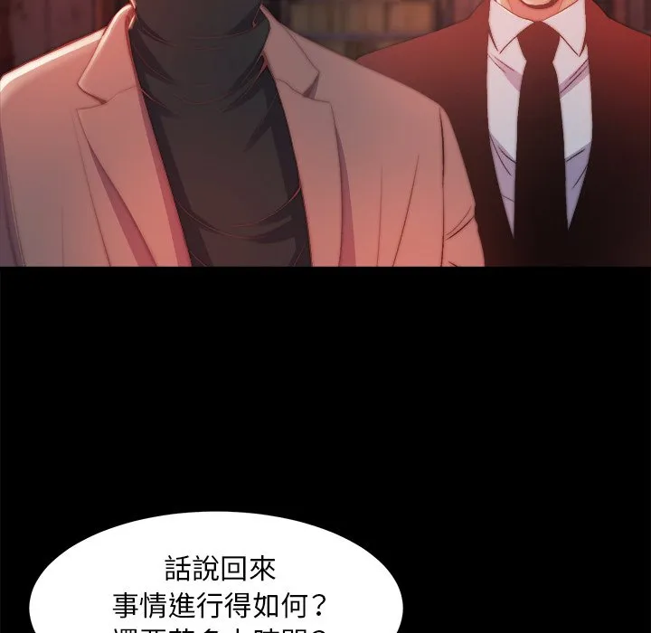 恶女 第30章 第53页