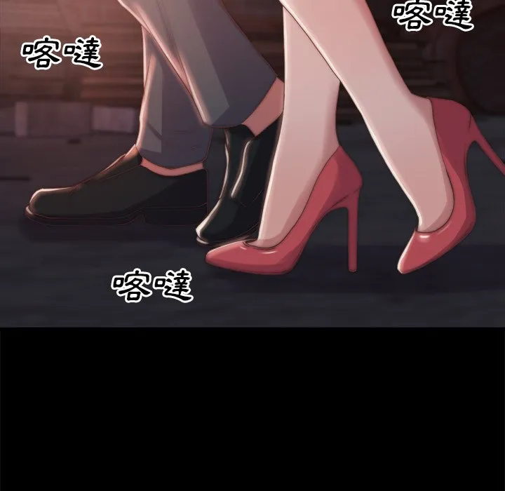 恶女 第30章 第109页