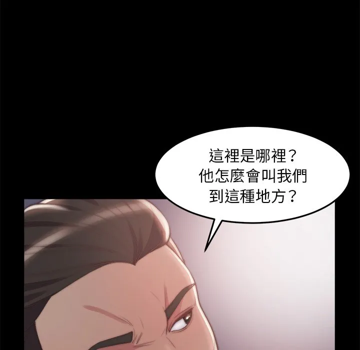 恶女 第30章 第40页