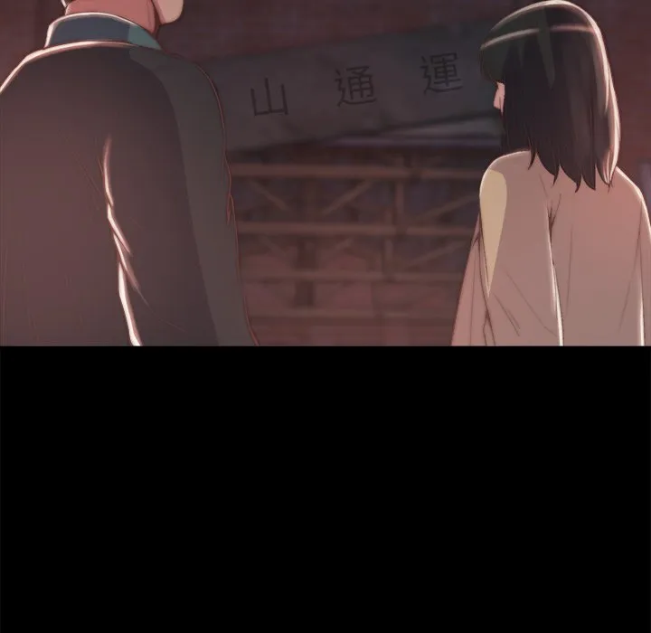 恶女 第30章 第43页
