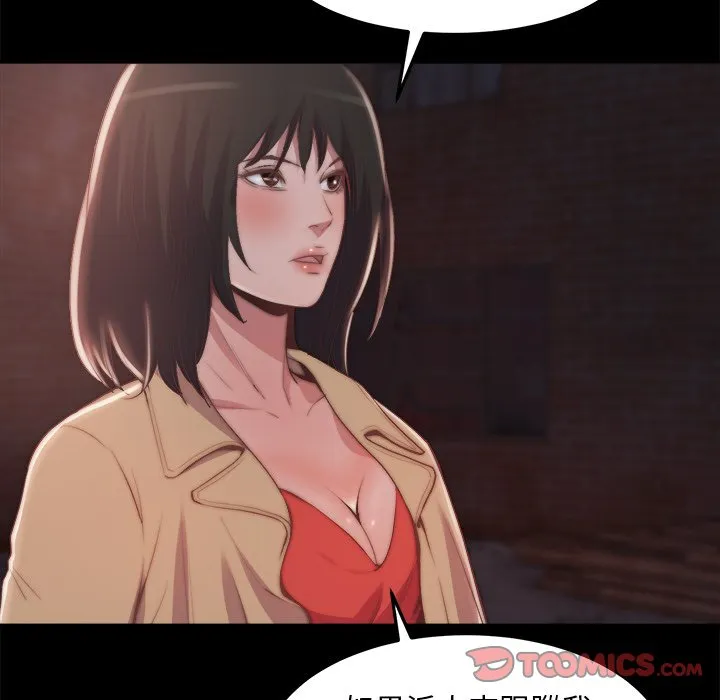 恶女 第30章 第68页