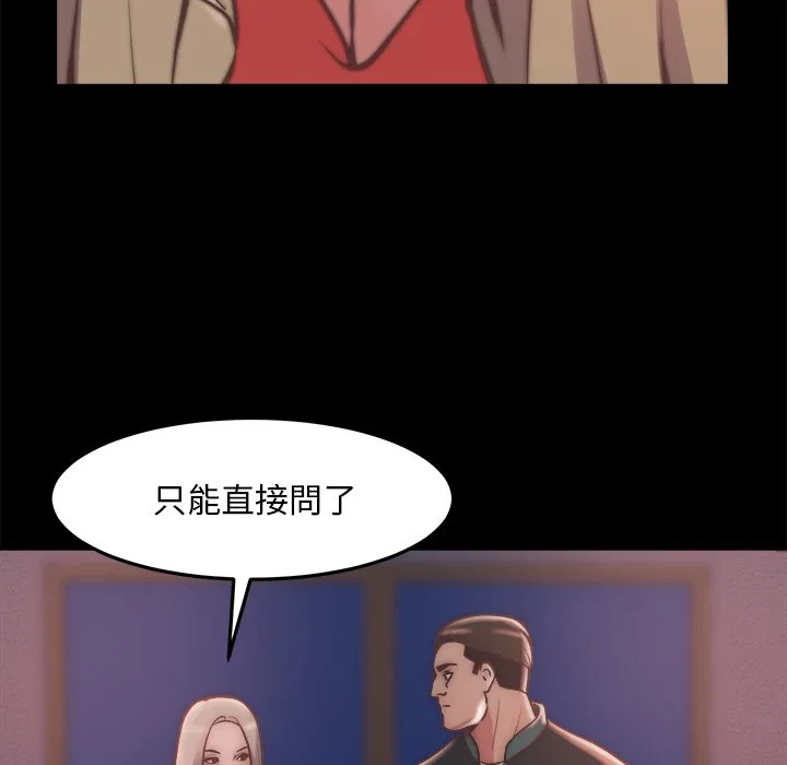 恶女 第30章 第7页