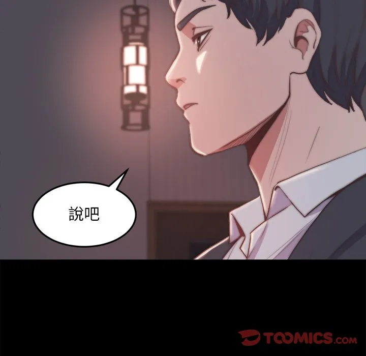 恶女 第30章 第80页