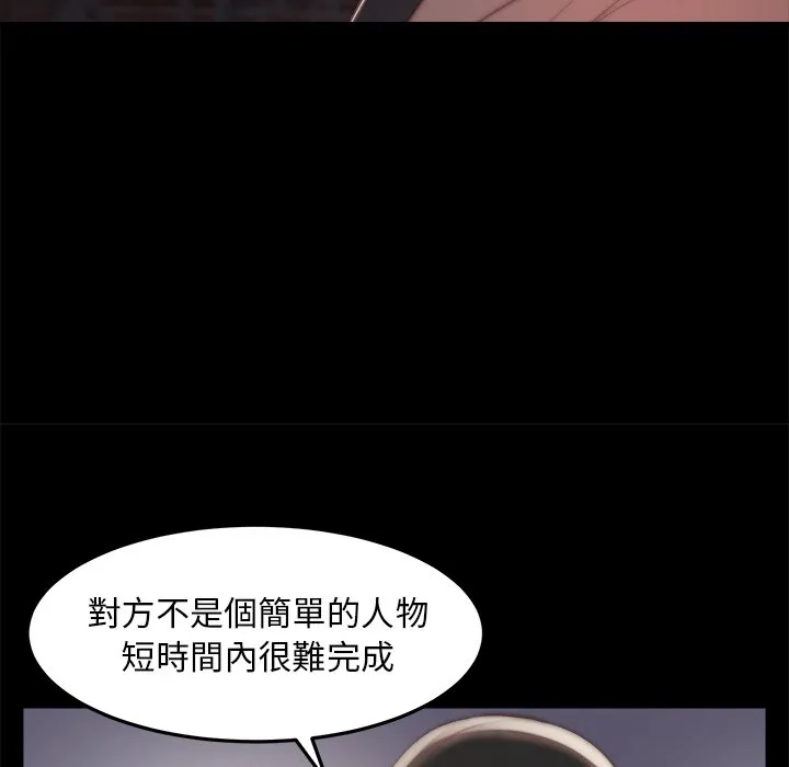 恶女 第30章 第55页