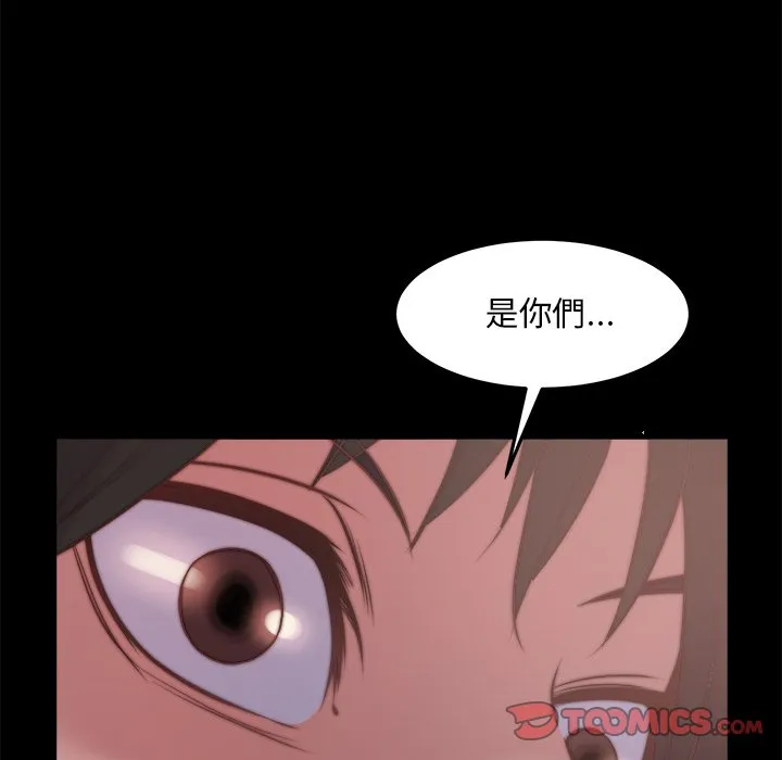 恶女 第30章 第110页