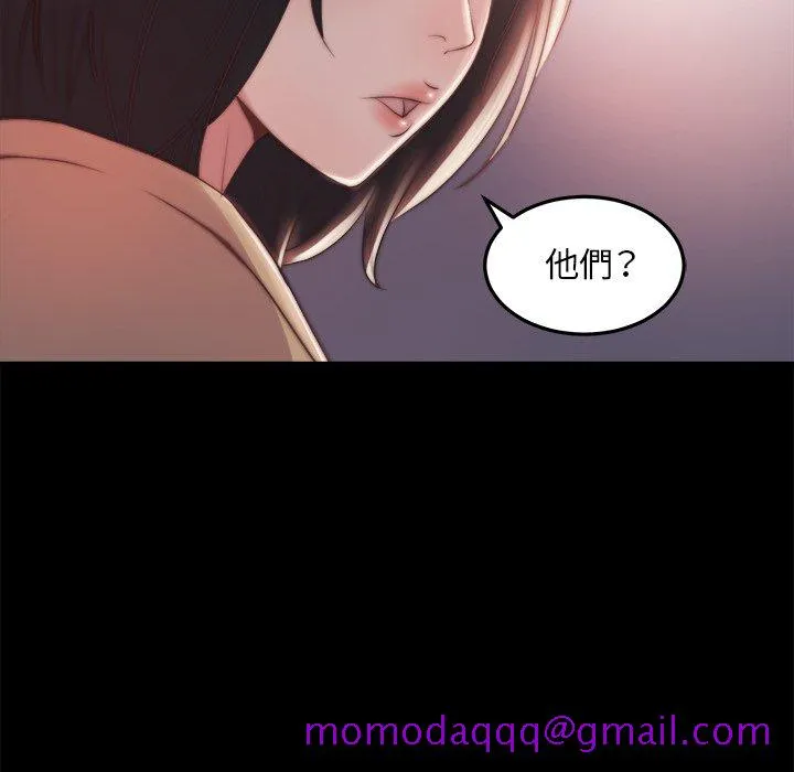 恶女 第30章 第106页