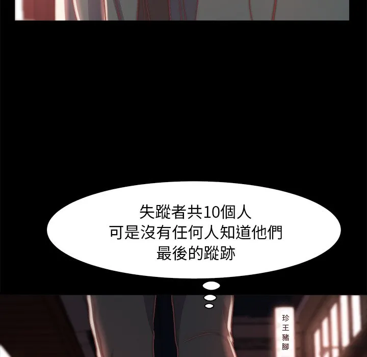 恶女 第27章 第23页
