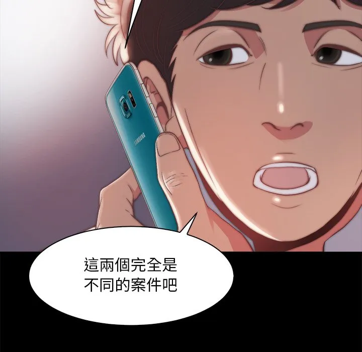恶女 第27章 第39页