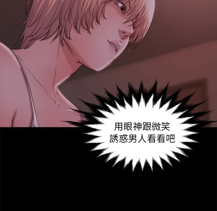 恶女 第27章 第73页
