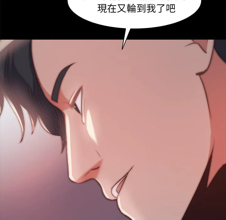 恶女 第27章 第96页