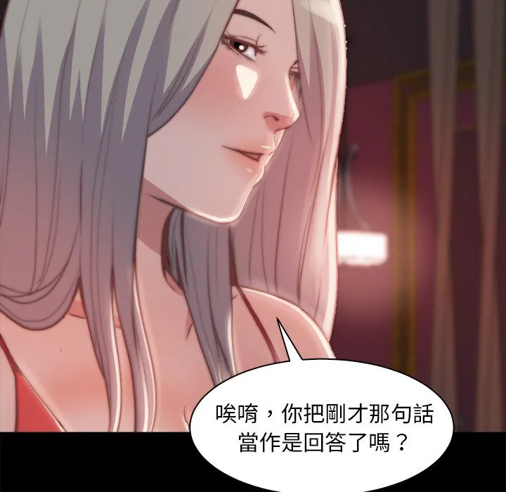 恶女 第27章 第98页