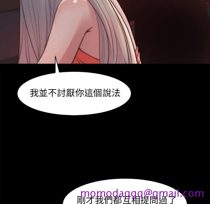 恶女 第27章 第95页