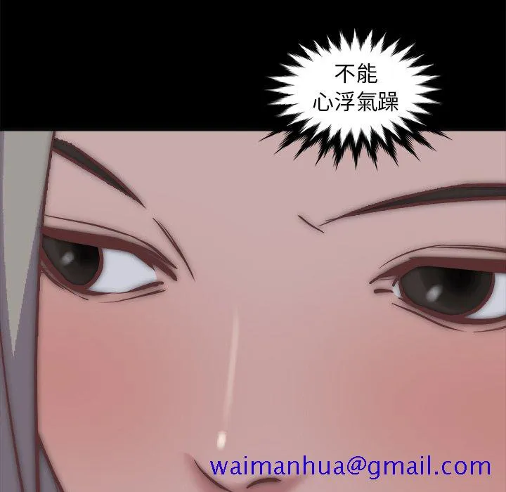恶女 第27章 第71页