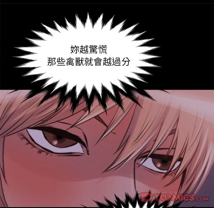 恶女 第27章 第74页