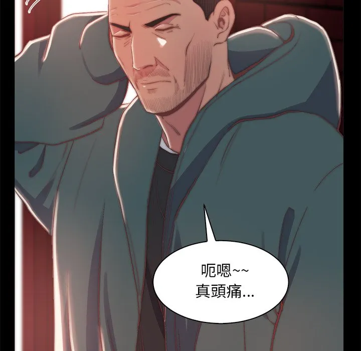 恶女 第27章 第22页