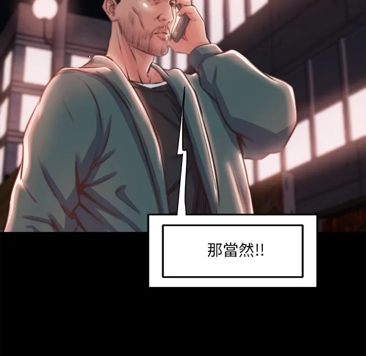 恶女 第27章 第29页