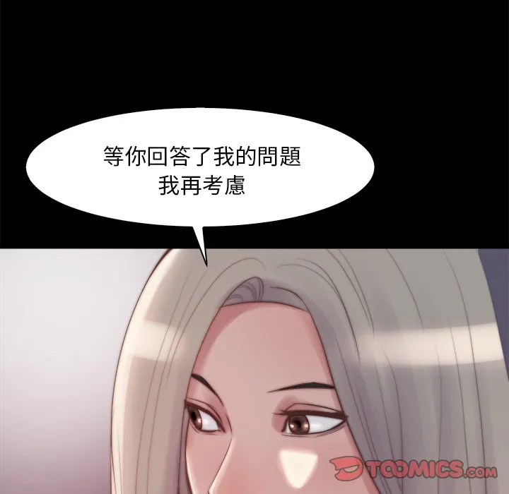 恶女 第27章 第103页
