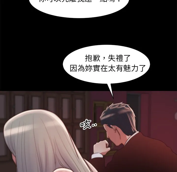 恶女 第27章 第94页
