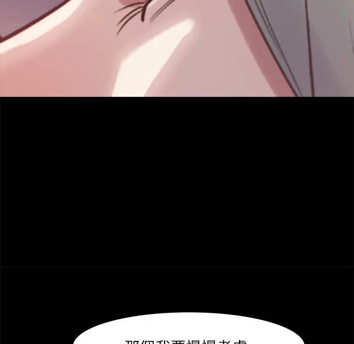 恶女 第27章 第92页