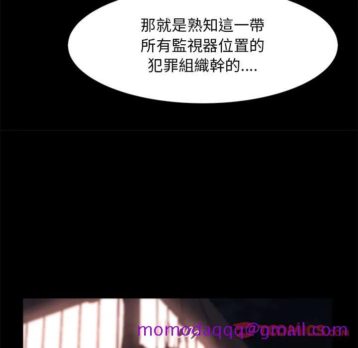 恶女 第27章 第26页