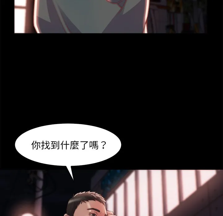 恶女 第27章 第28页