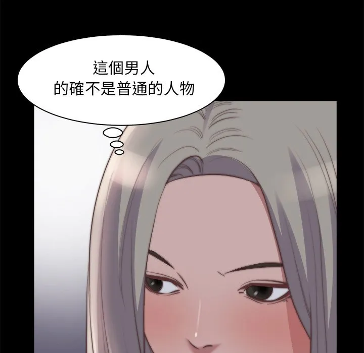 恶女 第27章 第69页