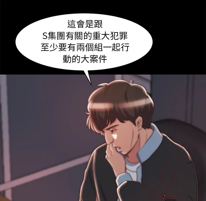 恶女 第27章 第37页