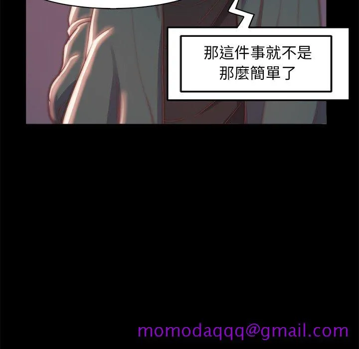 恶女 第27章 第36页