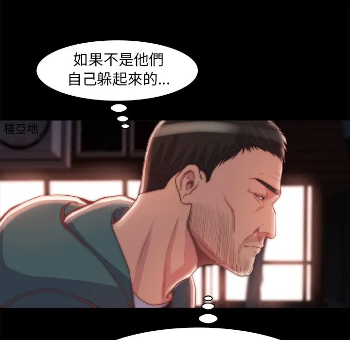 恶女 第27章 第25页