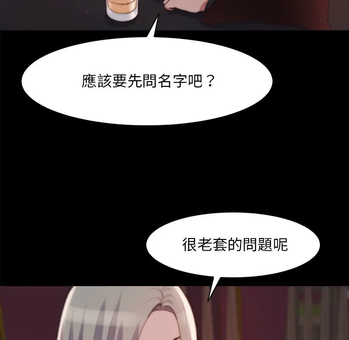 恶女 第27章 第48页