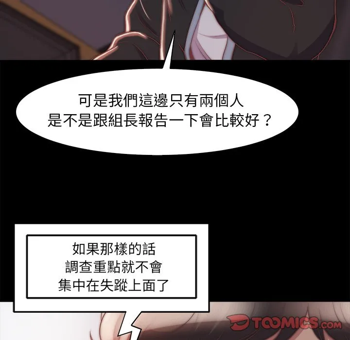 恶女 第27章 第38页