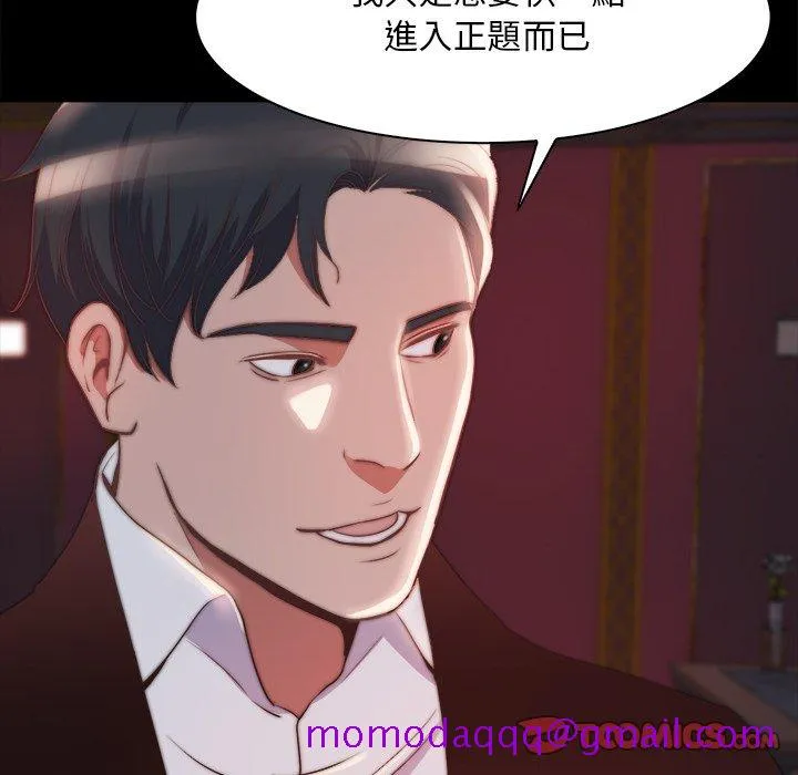 恶女 第27章 第56页