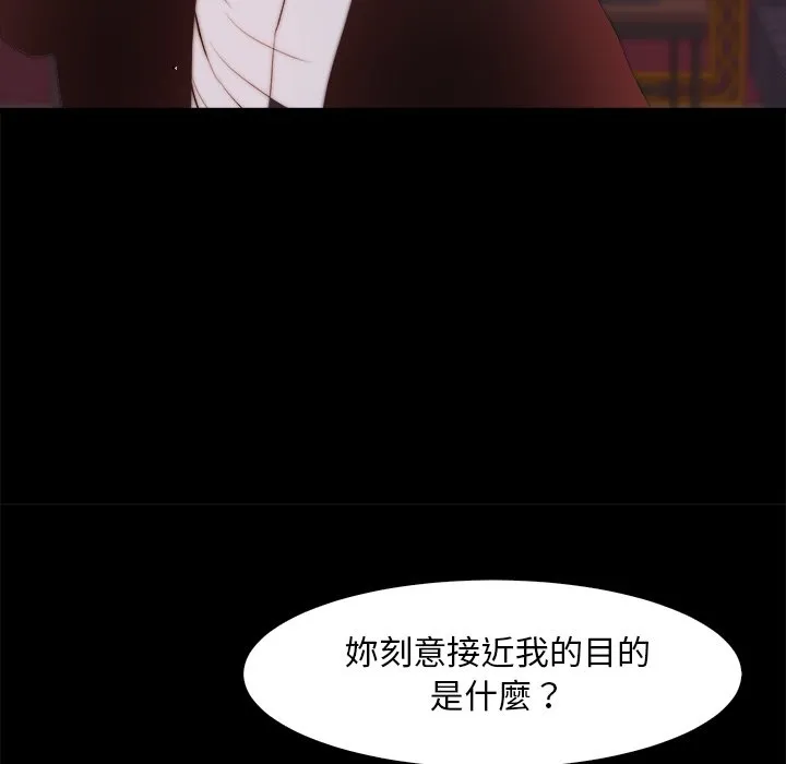 恶女 第27章 第60页