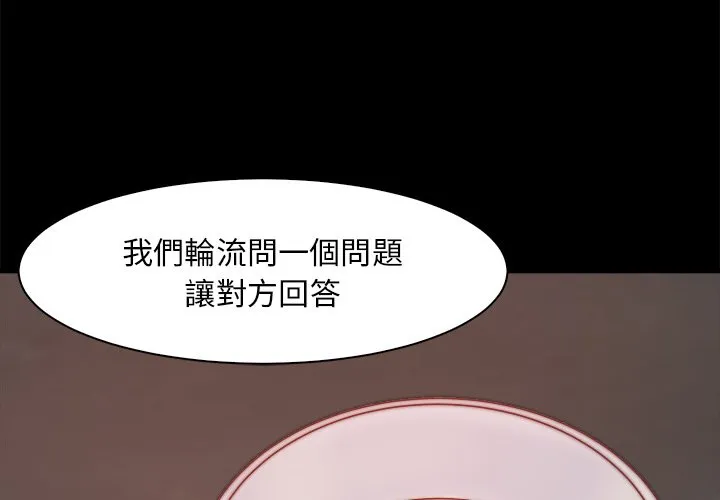 恶女 第27章 第3页