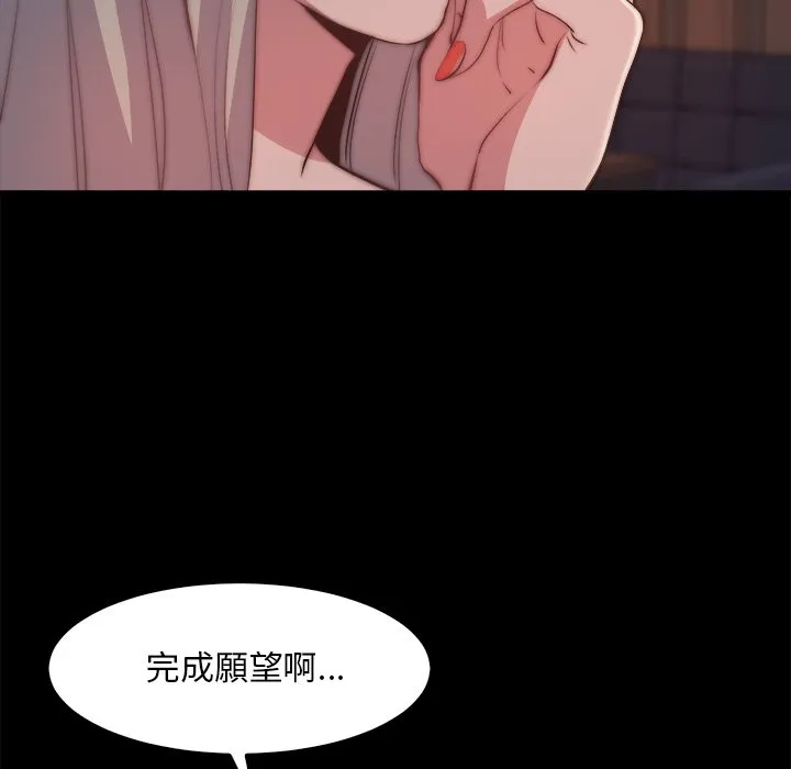恶女 第27章 第10页
