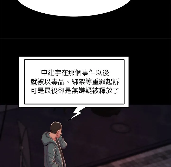 恶女 第27章 第33页