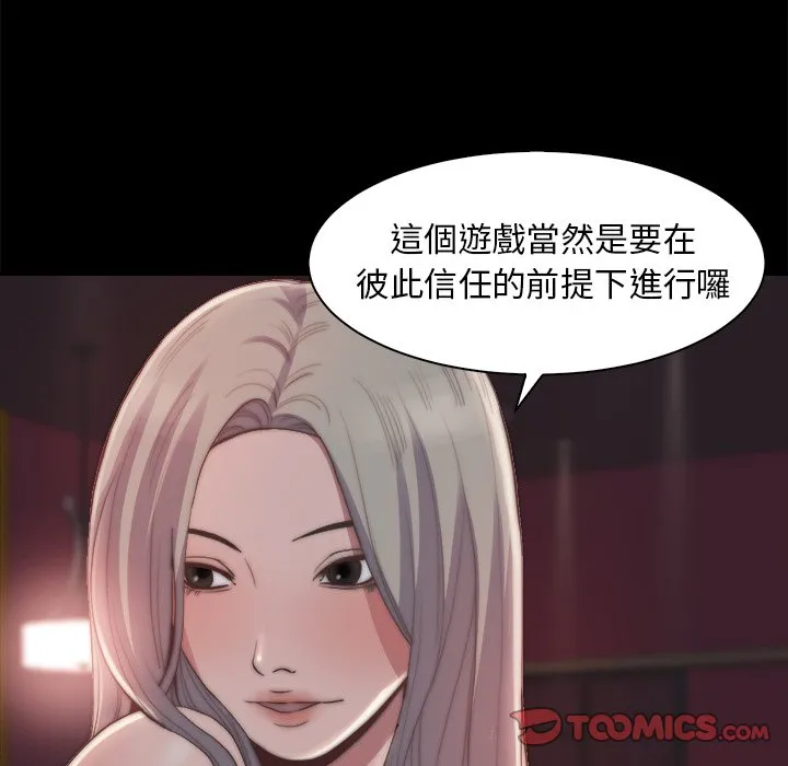 恶女 第27章 第14页