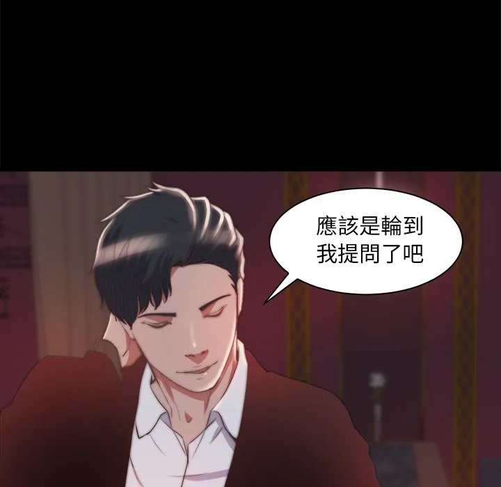 恶女 第27章 第59页