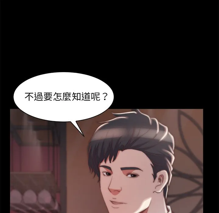 恶女 第27章 第12页