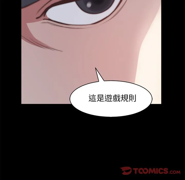 恶女 第27章 第68页