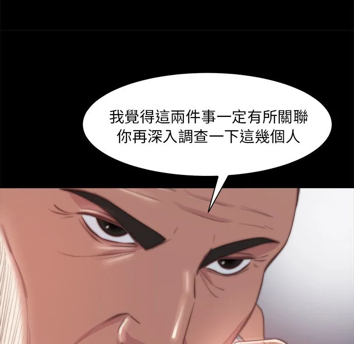 恶女 第27章 第40页