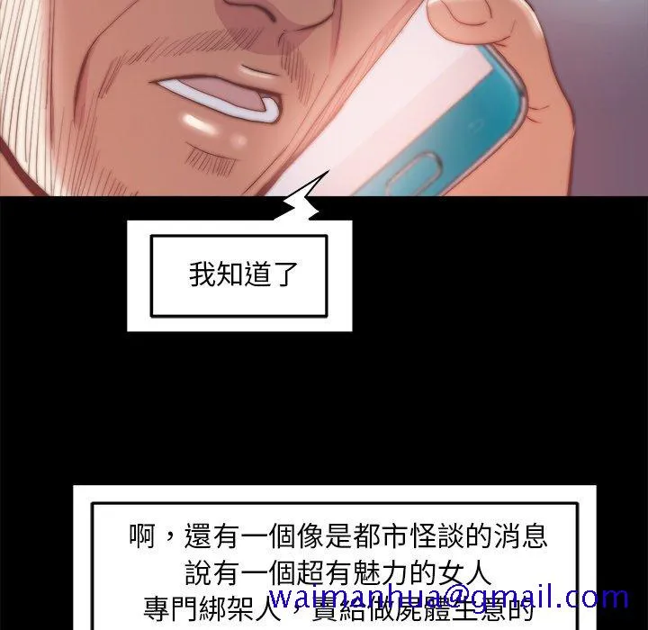 恶女 第27章 第41页