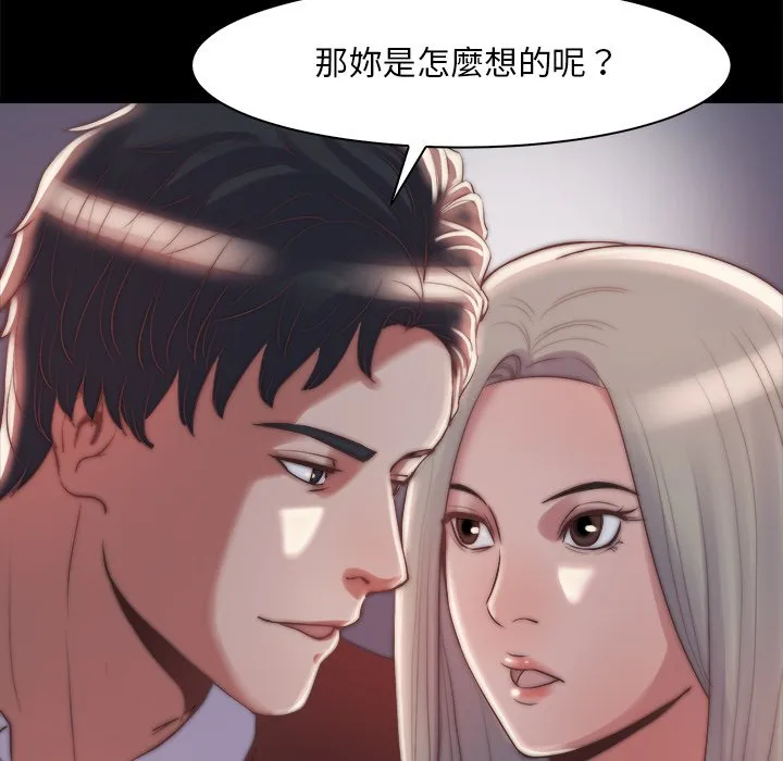 恶女 第27章 第87页