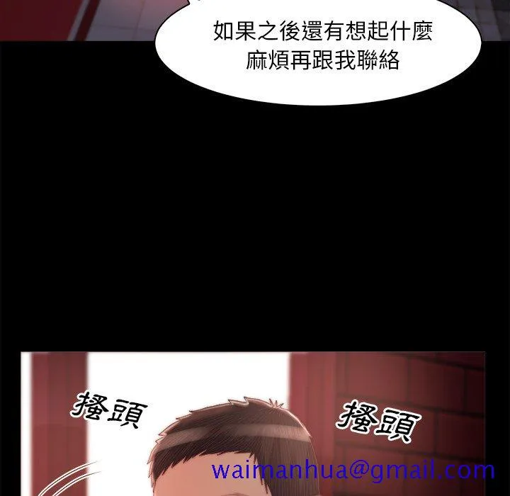 恶女 第27章 第21页