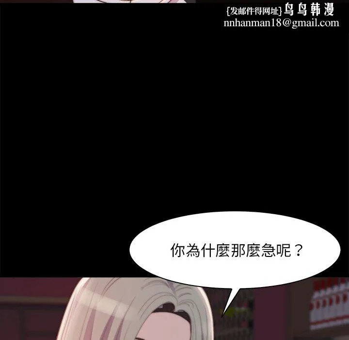 恶女 第27章 第57页