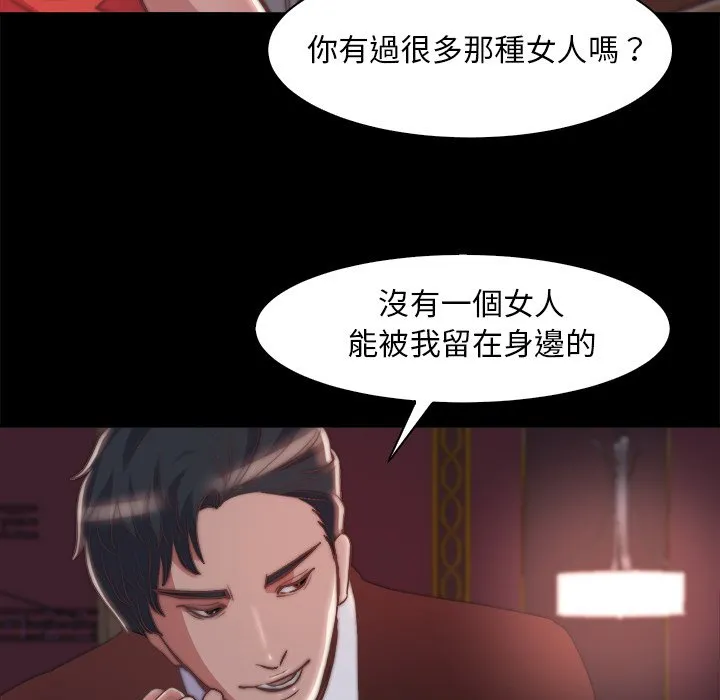 恶女 第27章 第85页