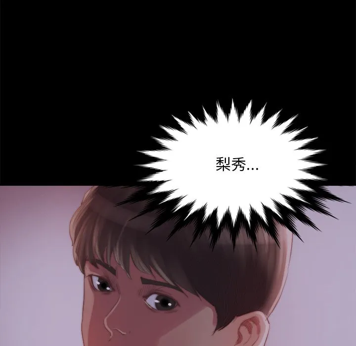 恶女 第27章 第90页