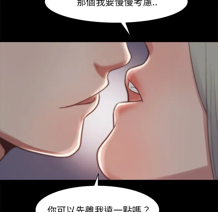 恶女 第27章 第93页