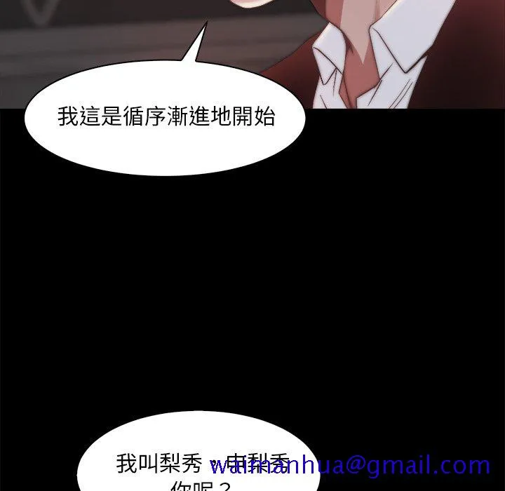 恶女 第27章 第51页